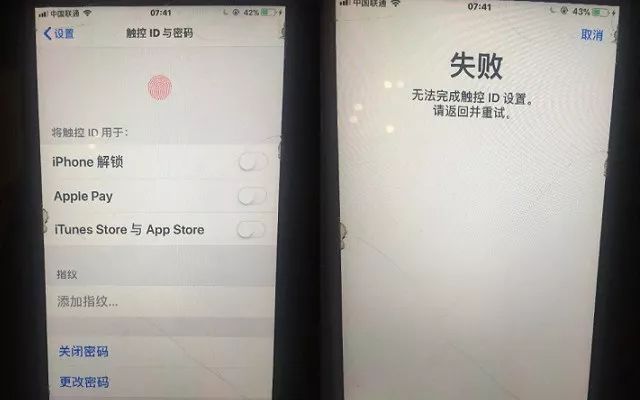 iphone无法完成触控id设置怎么办,iphone无法激活触控id是什么意思