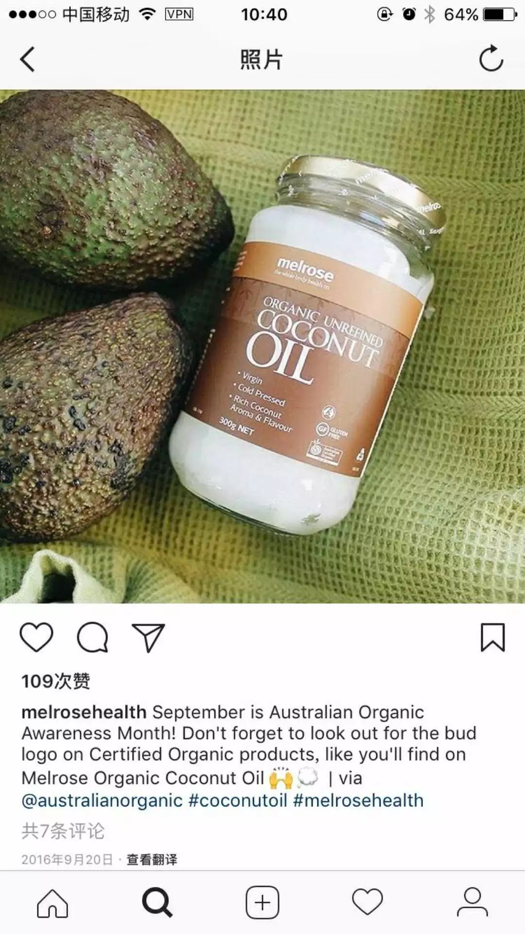 最近很火的椰子油,明星推荐椰子油视频