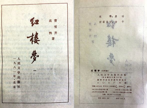 为了更好地呈现这部伟大名著，我们努力了六十五年