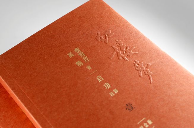 为了更好地呈现这部伟大名著，我们努力了六十五年