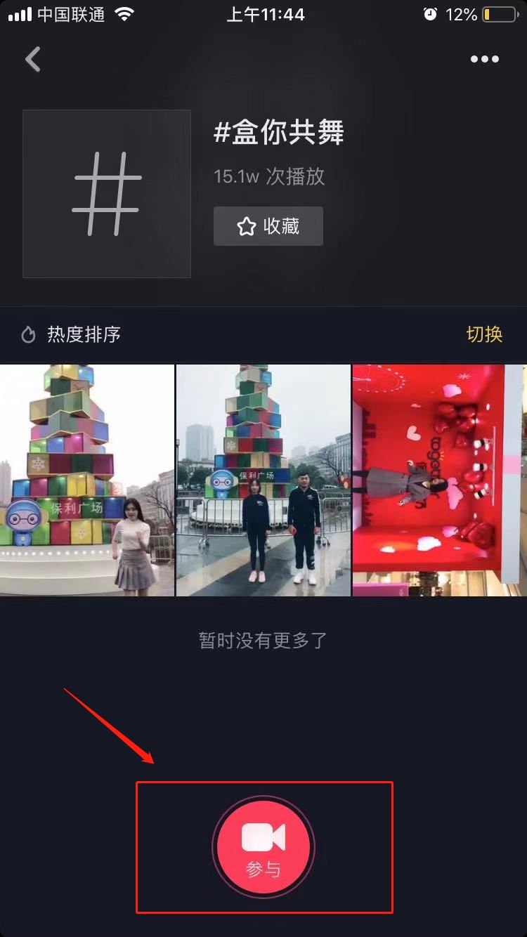 66团100，11.1元福袋秒杀，长沙保利广场狂欢攻略带你嗨翻圣诞！