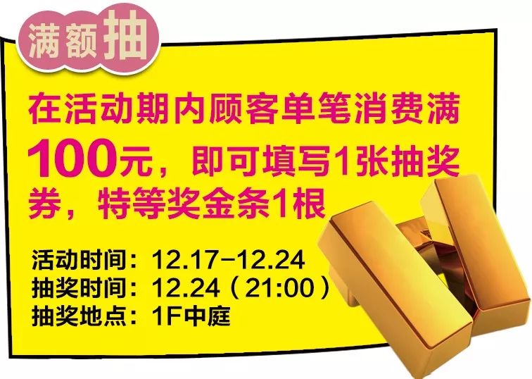 66团100，11.1元福袋秒杀，长沙保利广场狂欢攻略带你嗨翻圣诞！