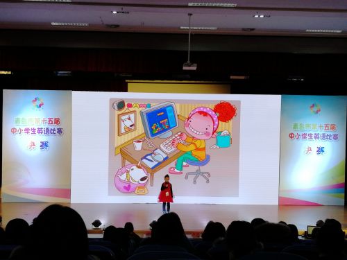 第十七届青岛中小学英语大赛决赛,青岛市中小学生英语大赛设置奖项