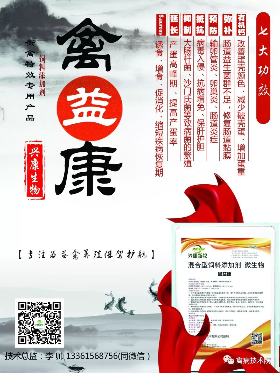 抗生素抗病毒镇痛药可以一起吃吗,鸡用抗菌素药有哪些