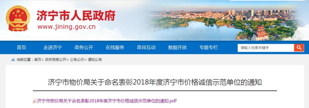 2020年济宁优秀企业名单,济宁优秀企业排名