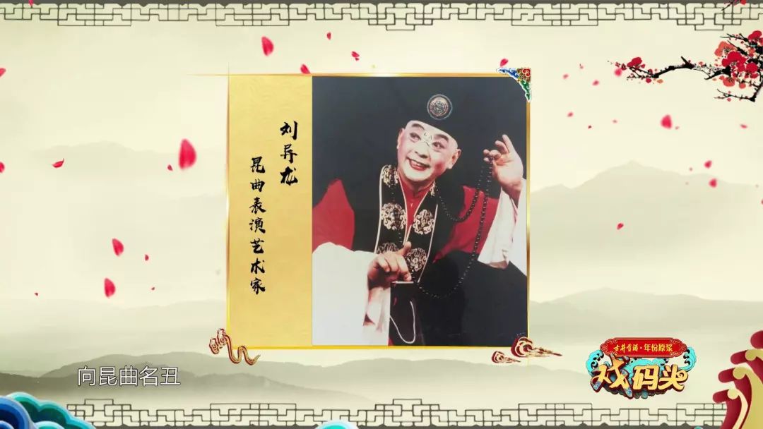 郭宇：口传心授，是戏曲行当经久不衰的不二法宝！