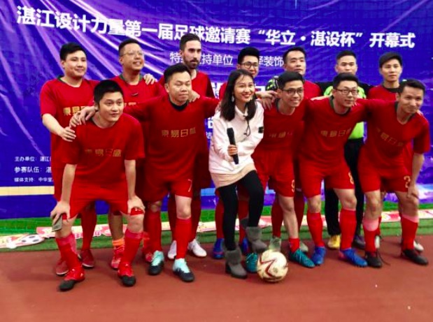 运动碰撞艺术，豪情十足·深圳湛江设计力量首届“湛设杯”足球赛开幕