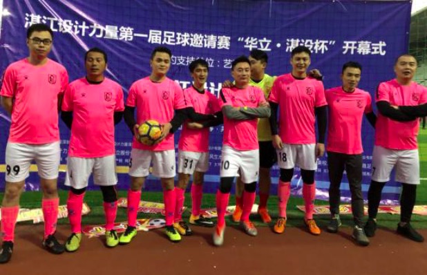 运动碰撞艺术，豪情十足·深圳湛江设计力量首届“湛设杯”足球赛开幕