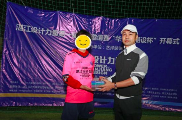 运动碰撞艺术，豪情十足·深圳湛江设计力量首届“湛设杯”足球赛开幕