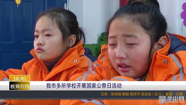 国家公祭日活动总结学校,国家公祭日校园活动照片