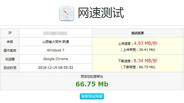 为什么300兆的网只有110兆的网速,300m网速为什么达不到300m网速