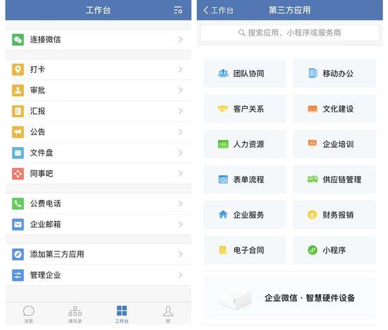 钉钉和腾讯,腾讯与钉钉哪个好