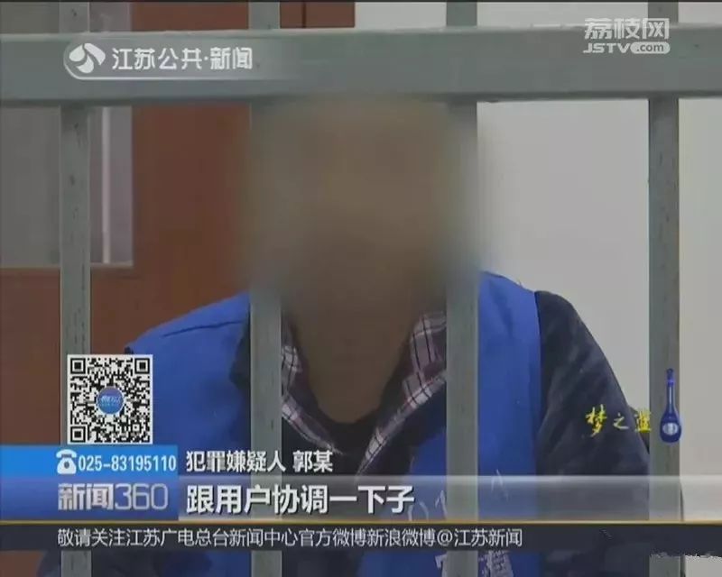 有案说案：骚扰电话是如何知道你的详细信息