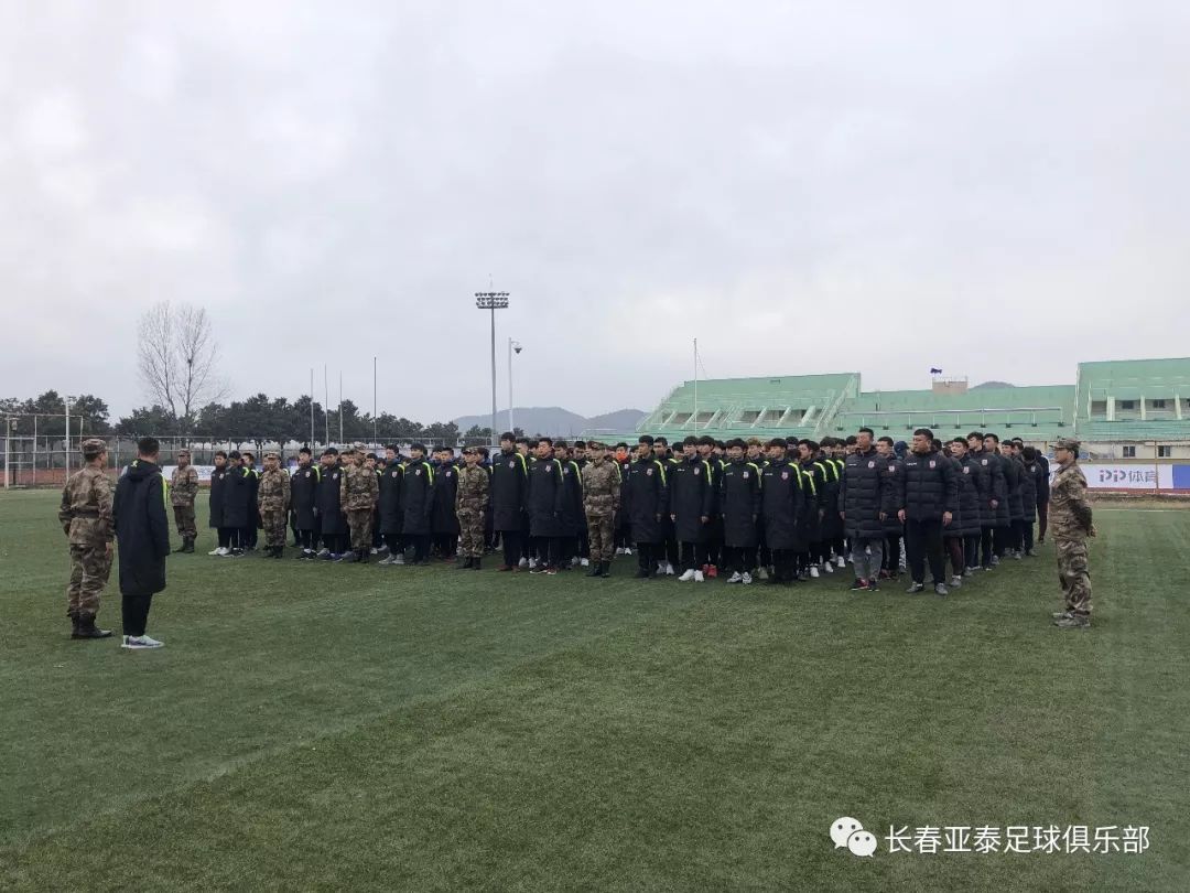 「亚泰青训」亚泰6支童子军开启军训模式