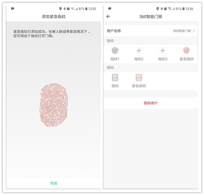 高性价比智能门锁399元,360智能门锁真实测评