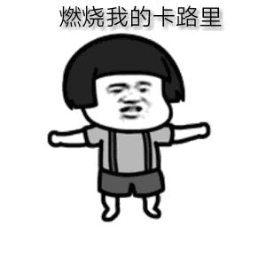 8大网络用语你知道几个,10个网络用语