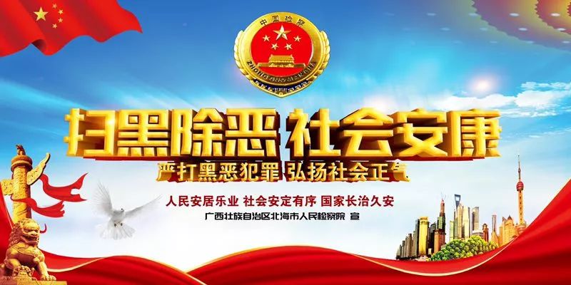 北海市公安局海城分局传销案件,广西北海公安抓传销团伙