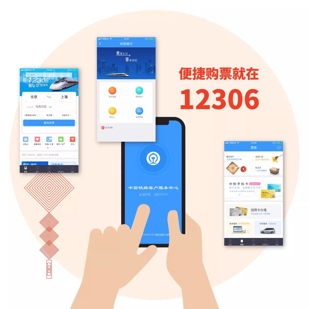 2023年春运购票日历图片大全,2016春运购票日历