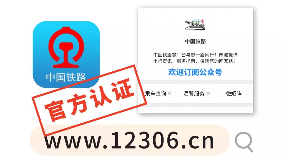 2023年春运购票日历图片大全,2016春运购票日历