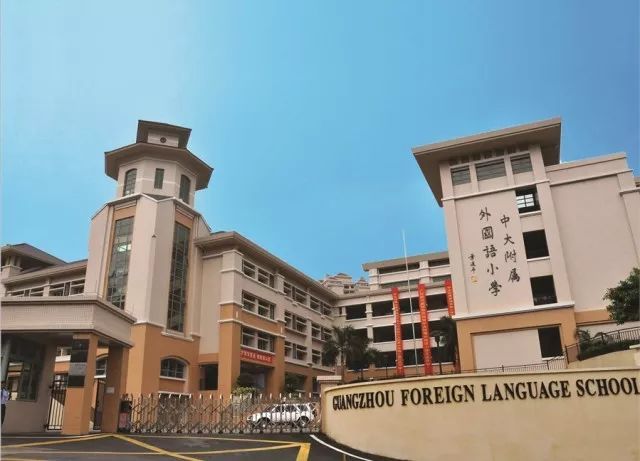 广州十大最好国际小学排名,广州小学课本的收藏