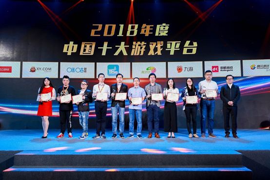 九游年度游戏排行榜,2018中国游戏行业年会