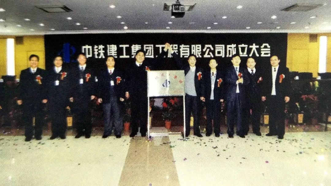 中铁集团改制时期的视频素材,中铁建工集团最新公告