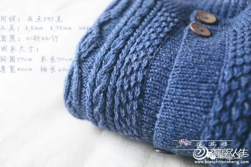 男士大牌粗线棒针宽松开衫,梅花男士棒针开衫