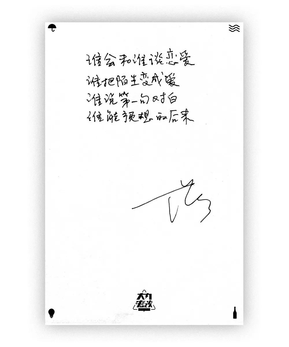 福利｜老狼、万晓利、陈鸿宇、丁薇的手写祝福卡藏在这本美美的日历里，你想要吗？