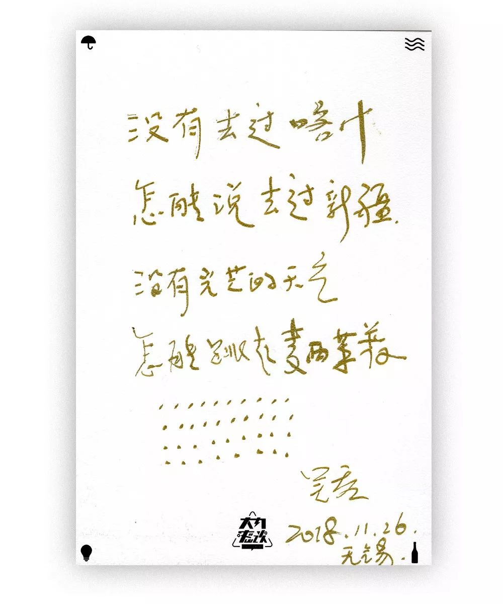 福利｜老狼、万晓利、陈鸿宇、丁薇的手写祝福卡藏在这本美美的日历里，你想要吗？