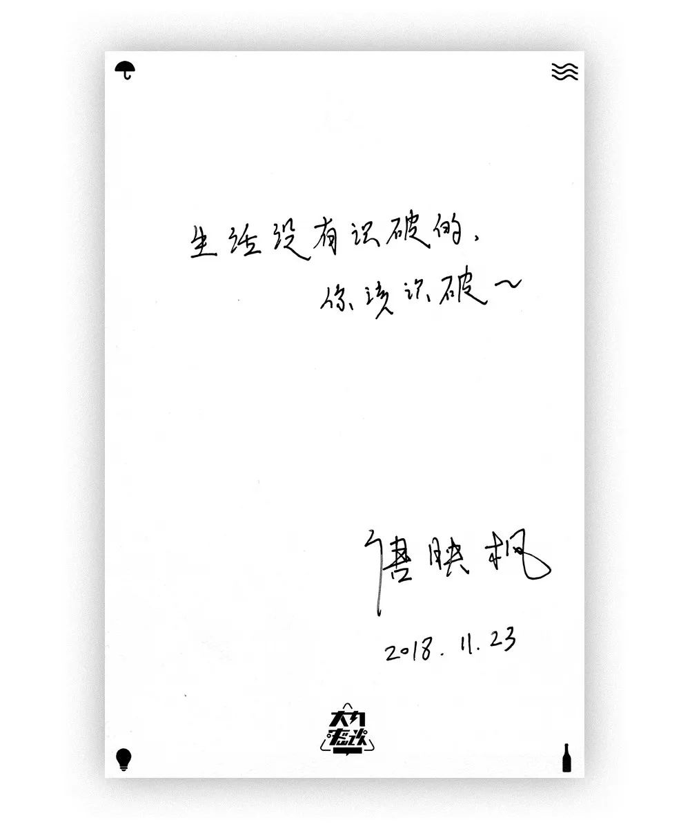福利｜老狼、万晓利、陈鸿宇、丁薇的手写祝福卡藏在这本美美的日历里，你想要吗？