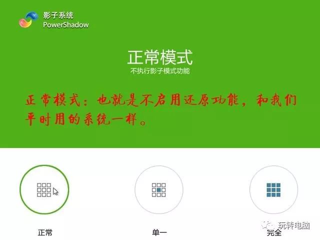 影子系统安装详细教程,影子系统怎么用运行框调出来
