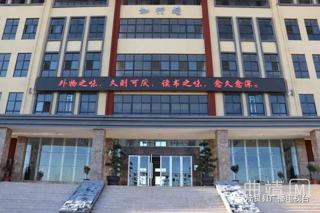 陆良一中景色照片,陆良一中校园风景