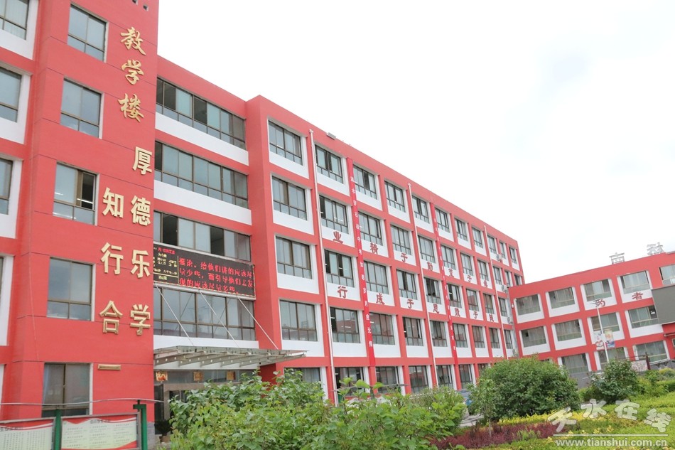 改革开放四十年天水教育事业发展成就综述