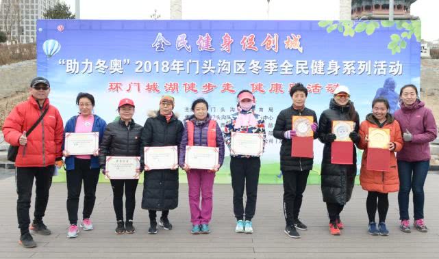 北京门头沟社区首届“半马”比赛开跑