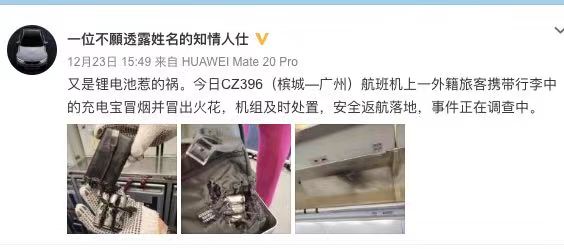 充电宝起火致航班返航,充电宝起火致航班返航怎么办