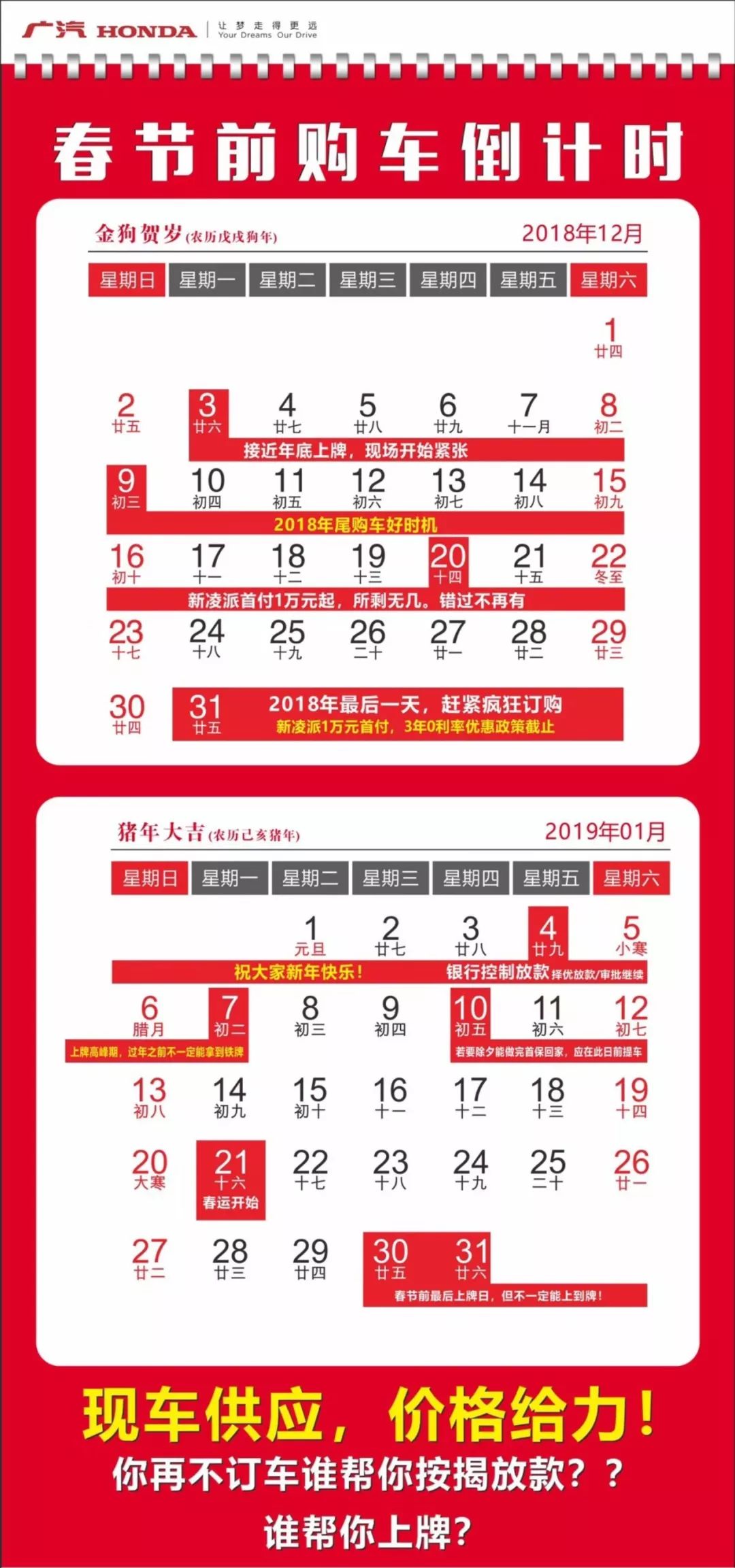 2020年本田新凌派分期付款,本田凌派分期付款加收多少