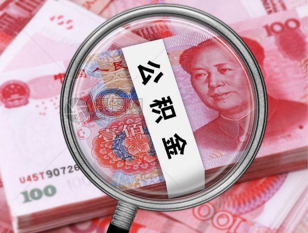 哪些城市购房可用广州公积金,广东的公积金可以在广州买房吗