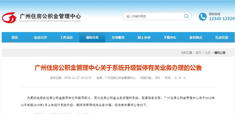 哪些城市购房可用广州公积金,广东的公积金可以在广州买房吗