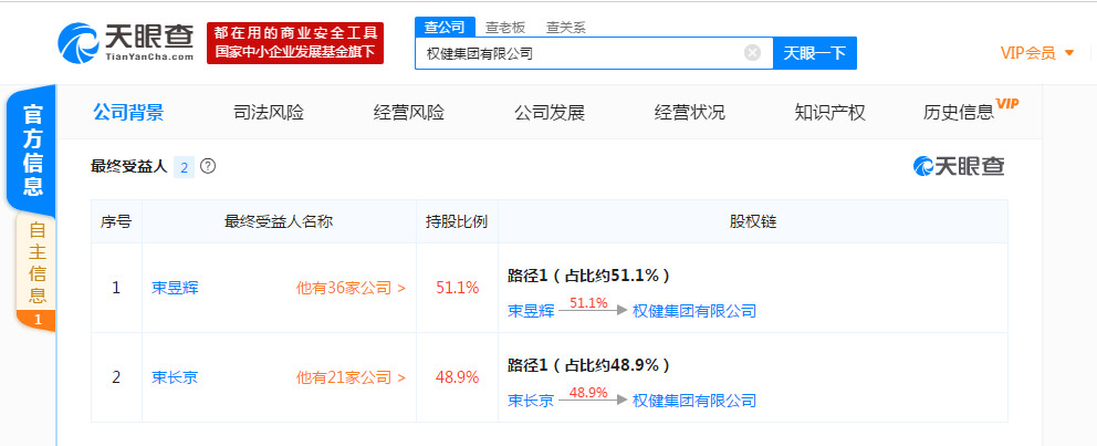 权健事件最新发布,权健事件来龙去脉是真的吗