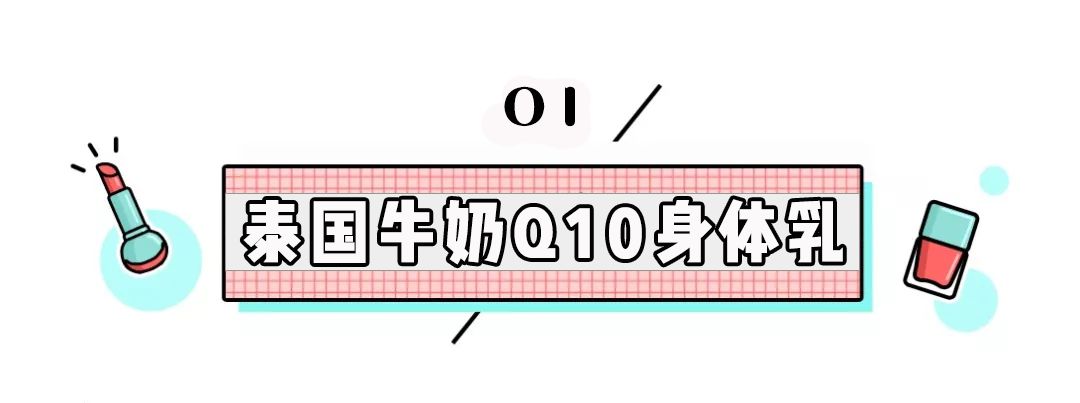 好物推荐身体乳,好物推荐身体乳国货