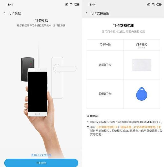 nfc刷公交地铁需要打开nfc功能吗,使用nfc相关功能自动打开nfc
