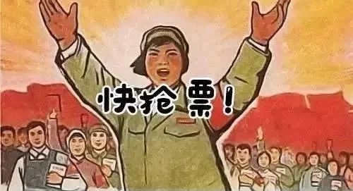 春运火车票开售三招助你抢到票,春运火车票开售教您如何抢票