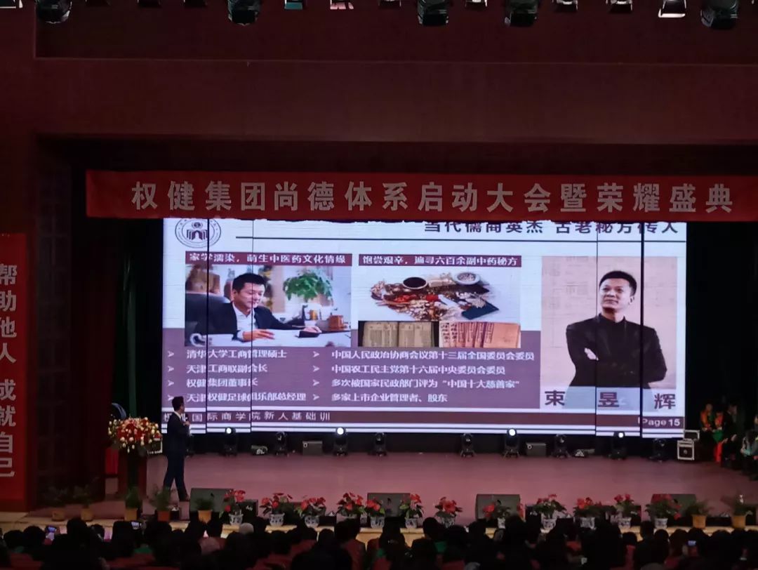 直销年会疯狂场面,权健直销大会跳舞