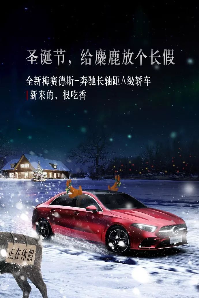 圣诞英文祝福文案,中国人的圣诞文案