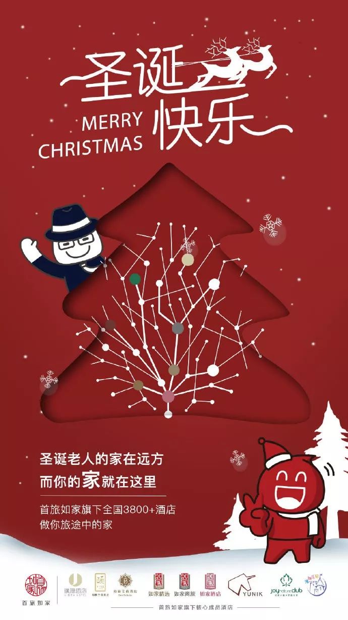 圣诞英文祝福文案,中国人的圣诞文案