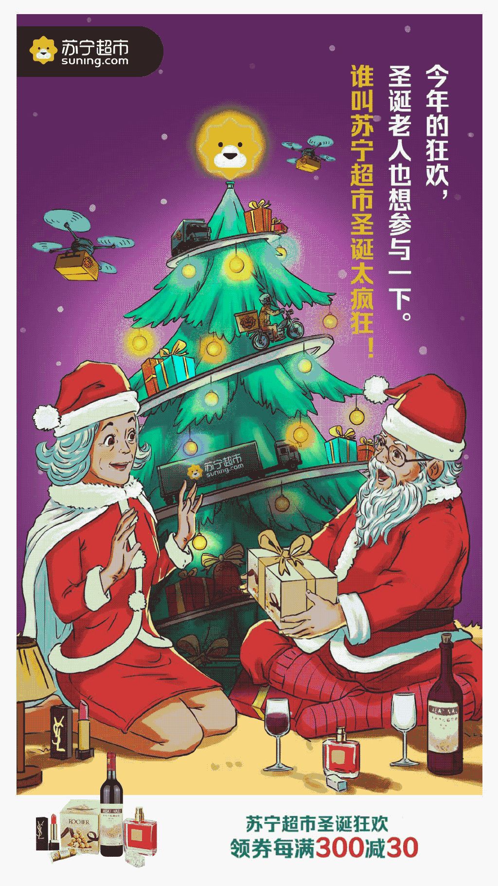 圣诞英文祝福文案,中国人的圣诞文案