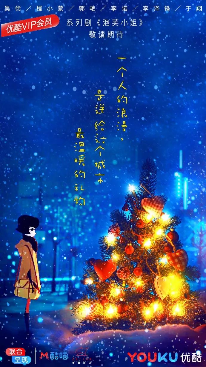 圣诞英文祝福文案,中国人的圣诞文案