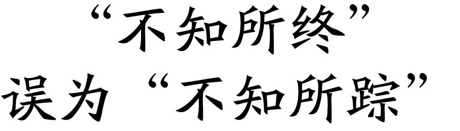 十大语文差错自测一下你中了几个,2023年十大语文差错排行榜