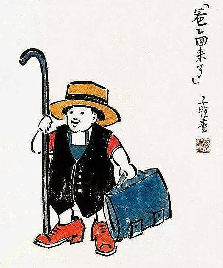 丰子恺没有完美的人生,丰子恺做人三种境界