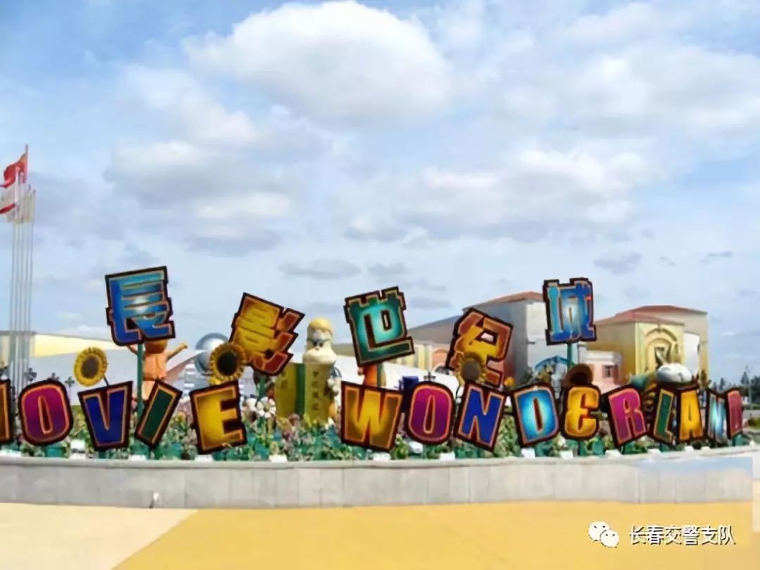 春节长春高速堵车路况,春节长春出行